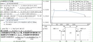 電磁振動(dòng)臺隨機(jī)波是如何計(jì)算的呢