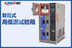 三層式恒溫恒濕試驗箱主要參數(shù)技術